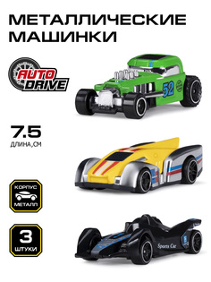 Набор металлических машинок ТМ AUTODRIVE, 3 машинки, JB0404618
