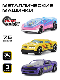 Набор металлических машинок ТМ AUTODRIVE, 3 машинки, JB0404620
