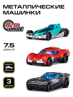 Набор металлических машинок ТМ AUTODRIVE, 3 машинки, JB0404623