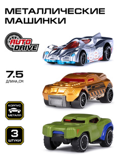 Набор металлических машинок ТМ AUTODRIVE, 3 машинки, JB0404626