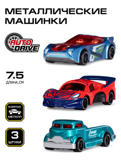 Набор металлических машинок ТМ AUTODRIVE, 3 машинки, JB0404628