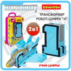 Игровой набор роботы и Трансформеры Bondibon