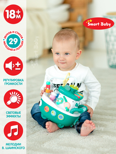 Развивающая игрушка Кораблик ТМ Smart Baby, зеленый, JB0334075