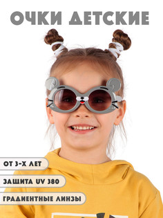 Детские солнцезащитные очки Little Mania DT024-GRF