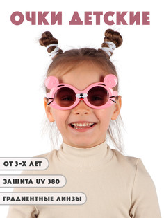 Детские солнцезащитные очки Little Mania DT024-ROGRF