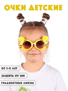 Детские солнцезащитные очки Little Mania DT024-YEGRF