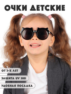 Детские солнцезащитные очки Little Mania DT030-MTBK