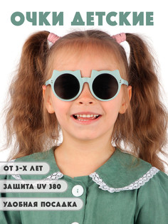 Детские солнцезащитные очки Little Mania DT030-MTGRBK