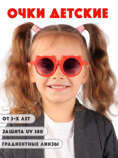 Детские солнцезащитные очки Little Mania DT031-MTREBKF