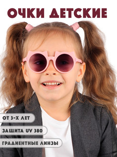 Детские солнцезащитные очки Little Mania DT031-MTROBKF