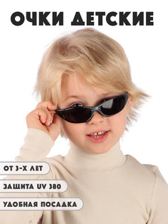 Детские солнцезащитные очки Little Mania DT035-BK