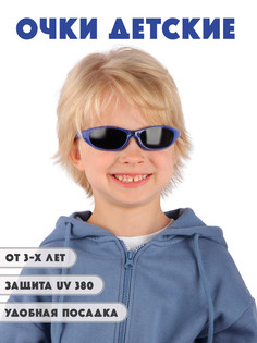 Детские солнцезащитные очки Little Mania DT035-BLBK