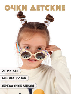 Детские солнцезащитные очки Little Mania DT036-BEROMUZ