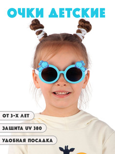 Детские солнцезащитные очки Little Mania DT036-SPWBLZ
