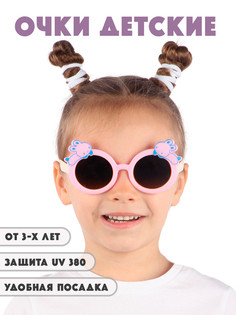 Детские солнцезащитные очки Little Mania DT036-VIOYEZ