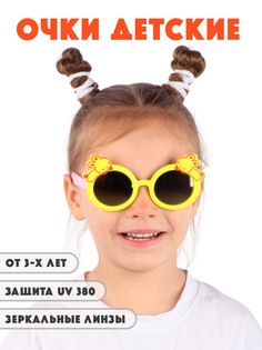 Детские солнцезащитные очки Little Mania DT036-YEROYEZ