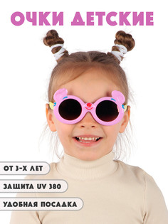 Детские солнцезащитные очки Little Mania DT037-VIOYEROZ