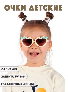 Детские солнцезащитные очки Little Mania DT038-ROYEBKF