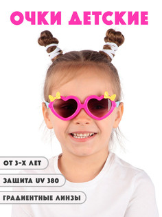 Детские солнцезащитные очки Little Mania DT038-VIOSPBKF