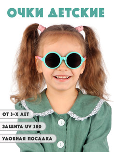 Детские солнцезащитные очки Little Mania DT039-MIVIO