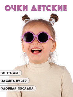 Детские солнцезащитные очки Little Mania DT039-PURO