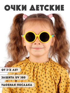 Детские солнцезащитные очки Little Mania DT039-YEMI