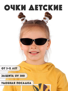 Детские солнцезащитные очки Little Mania DT040