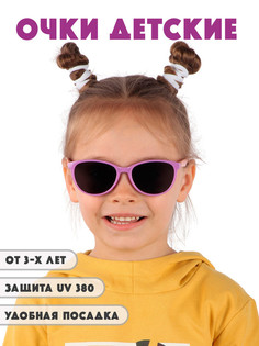 Детские солнцезащитные очки Little Mania DT041-PURO