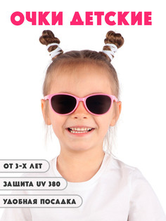 Детские солнцезащитные очки Little Mania DT041-RO