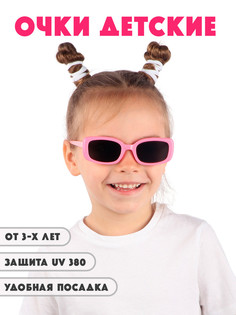 Детские солнцезащитные очки Little Mania DT043-RO