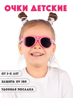 Детские солнцезащитные очки Little Mania DT044-RO
