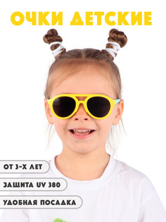 Детские солнцезащитные очки Little Mania DT044-YEMI