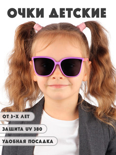 Детские солнцезащитные очки Little Mania DT045-PURO