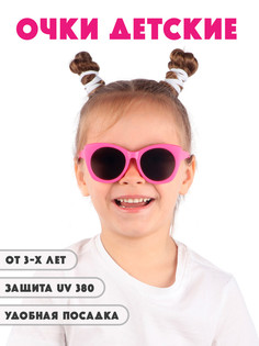 Детские солнцезащитные очки Little Mania DT048-FU
