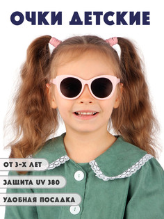 Детские солнцезащитные очки Little Mania DT048-LRO