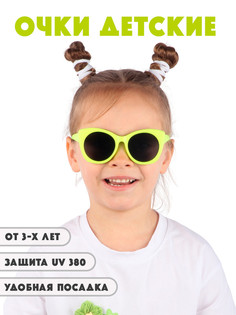 Детские солнцезащитные очки Little Mania DT048-SL