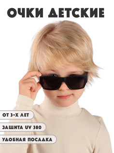 Детские солнцезащитные очки Little Mania DT049-MTBK