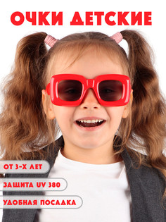 Детские солнцезащитные очки Little Mania DT050-REGR