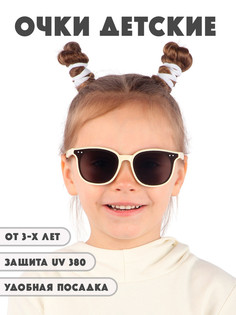 Детские солнцезащитные очки Little Mania DT051-BE