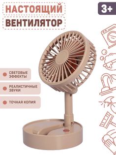 Детский игрушечный вентилятор, 3 скорости, JB0211212 Amore Bello