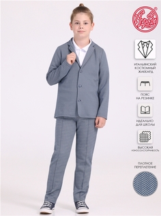 Костюм классический Апрель 2ПДБ4667176, твид синий джинс, 134