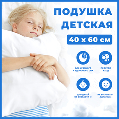 Подушка детская Sweet Baby Ideale 60х40 микрофибра