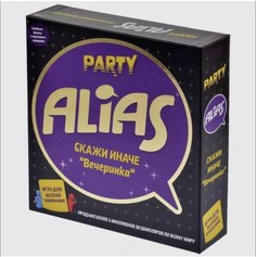 Настольная игра litlestar Alias Party Скажи иначе Вечеринка
