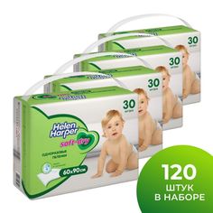Пеленки одноразовые детские 60х90 см Helen Harper Soft&Dry - 120 шт (набор 4 уп по 30 шт)