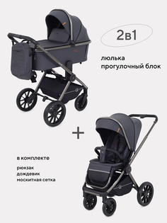 Коляска детская универсальная 2в1 RANT "FALCON" RA097 Graphite РАНТ