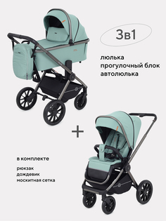 Коляска детская универсальная 3в1 RANT "FALCON" RA098 Green РАНТ