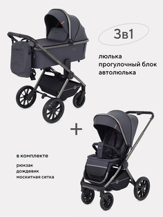 Коляска детская универсальная 3в1 RANT "FALCON" RA098 Graphite РАНТ