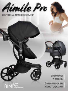 Коляска трансформер детская 2 в 1 Aimile PRO, Чёрный