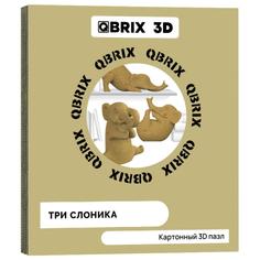 Картонный конструктор 3D-пазл QBRIX - Три слоника