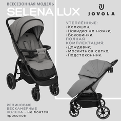 Прогулочная коляска Jovola SELENA LUX, всесезонная, светло-серый